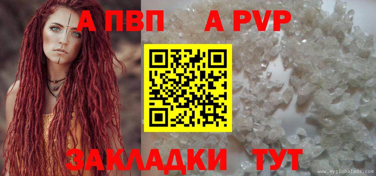 Грозный  Альфа ПВП мука  A PVP Соль  Вход с VPN 