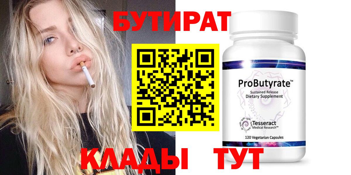 Бутират оксибутират Грозный