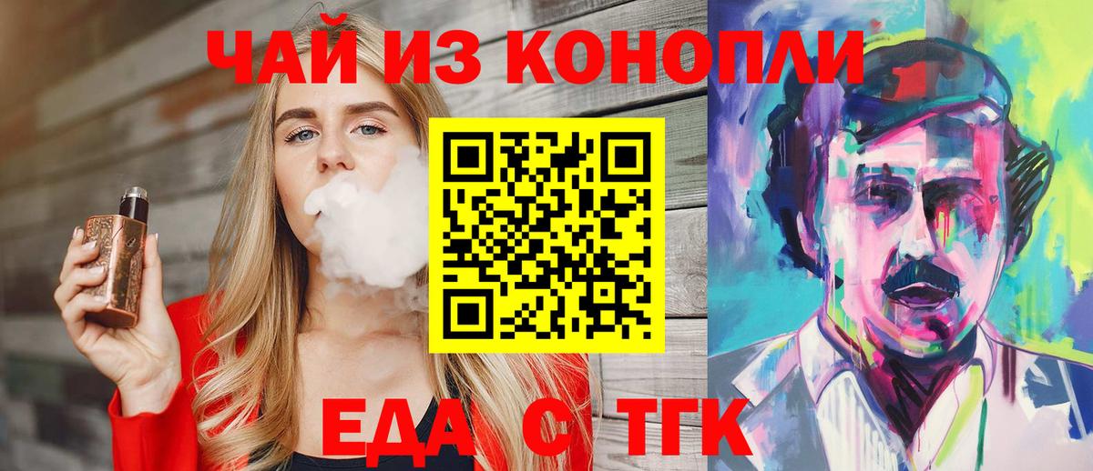 Печенье с ТГК конопля Грозный