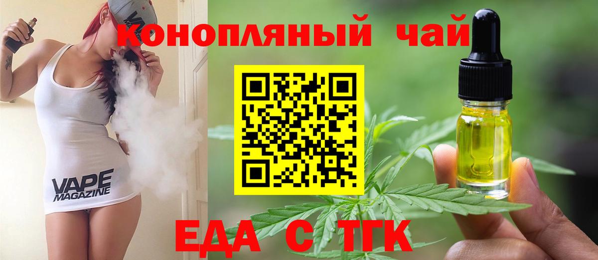Грозный  Cannafood марихуана  Вход с VPN 