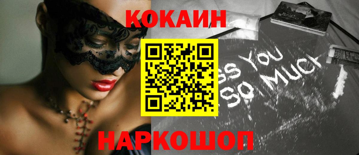 Грозный  COCAIN Боливия  COCAIN 97%  Вход с VPN 