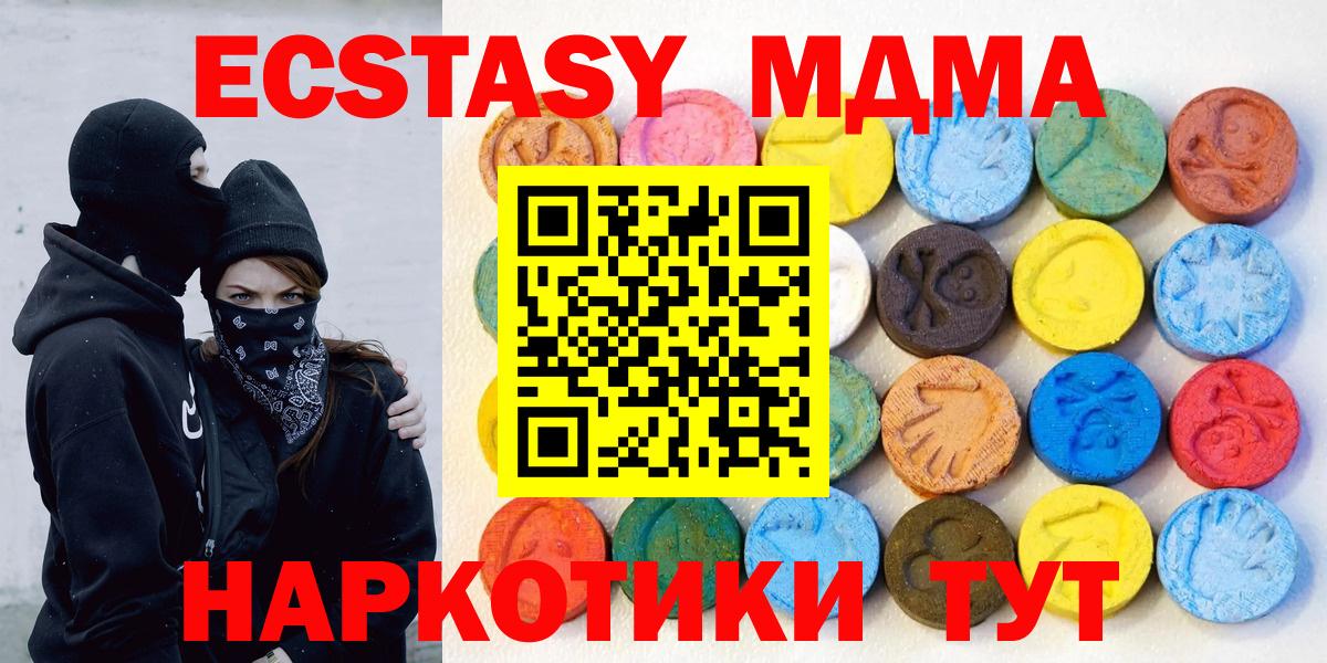 Грозный  Экстази 280мг  Вход с VPN 