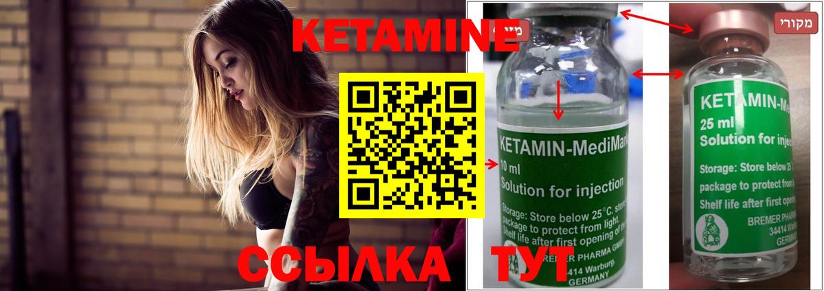 Кетамин ketamine Грозный