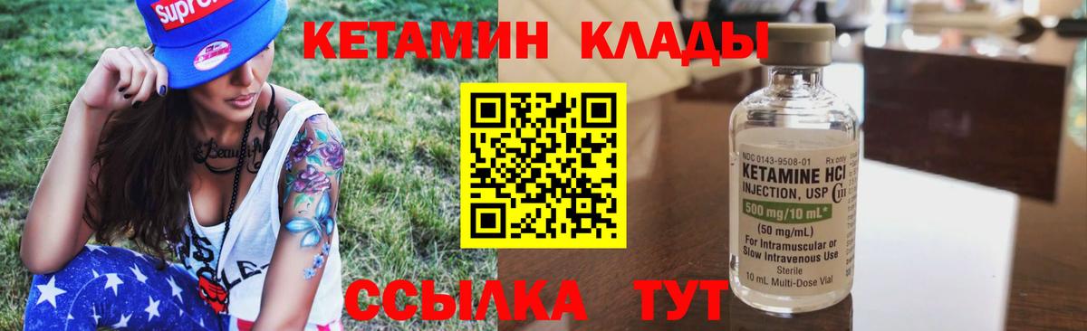 Грозный  ссылка на мегу зеркало  Вход с VPN  Кетамин VHQ 