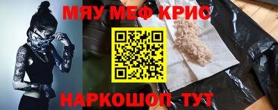 мяу мяу мука Ливны