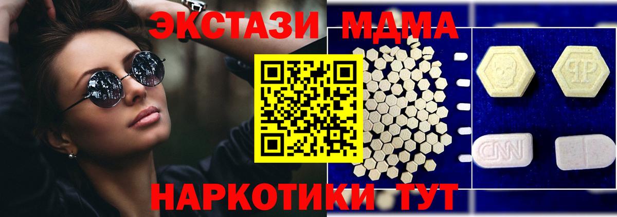 MDMA кристаллы  Вход с VPN  МДМА  Грозный 