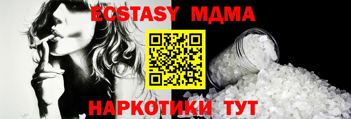 МДМА crystal Грозный