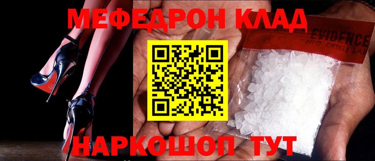 Мефедрон  Вход с VPN  Грозный  МЕФ 4 MMC  МЯУ-МЯУ mephedrone  Меф 