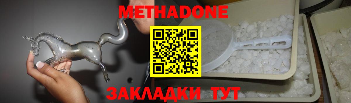Метадон кристалл  Вход с VPN  Грозный  mega ССЫЛКА  МЕТАДОН кристалл 