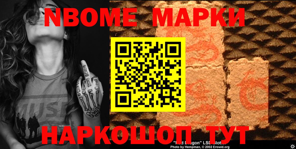 Грозный  Наркотические марки 1,8мг  Марки N-bome  Вход с VPN 